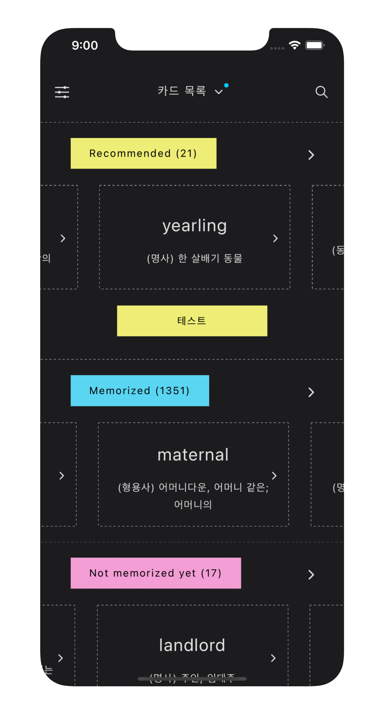 Memorize 인공지능 기반의 단어장